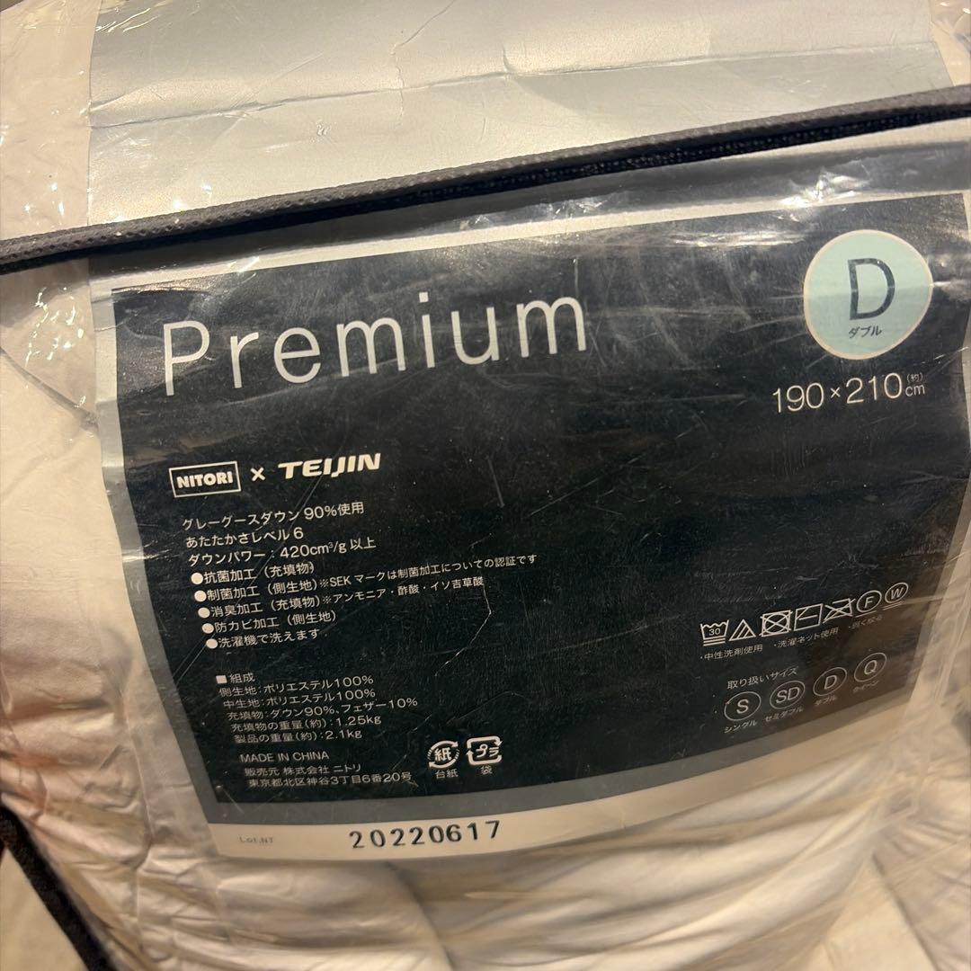ニトリ N-sleep プレミアム 羽毛布団　プレミアム ダブル