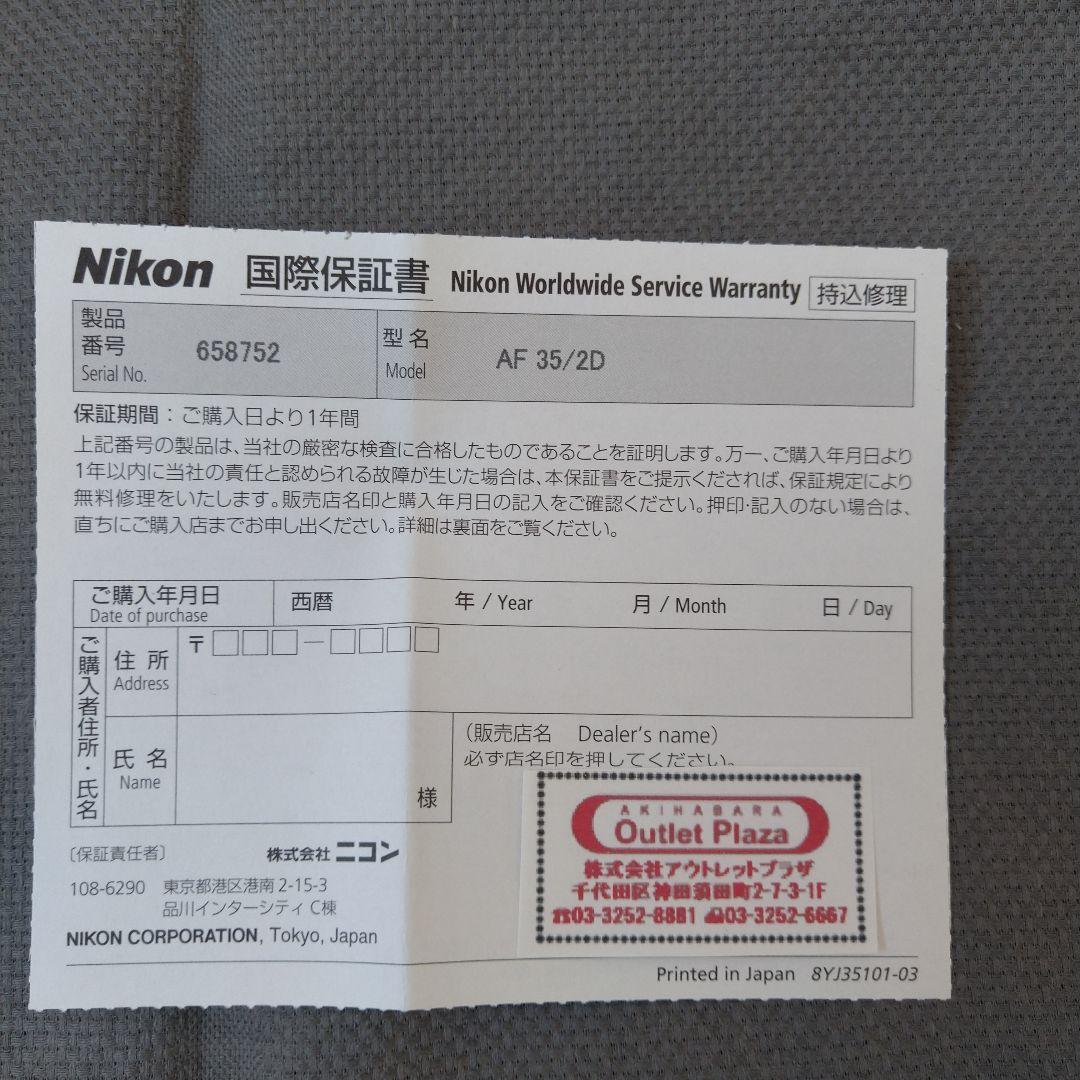 レンズ(単焦点) Nikon AF NIKKOR 35mm F2D