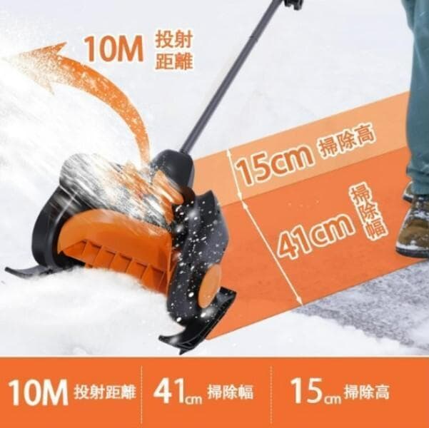 使用品 電動除雪機 専用バッテリー2個+専用充電器付き 除雪機 折りたたみ式