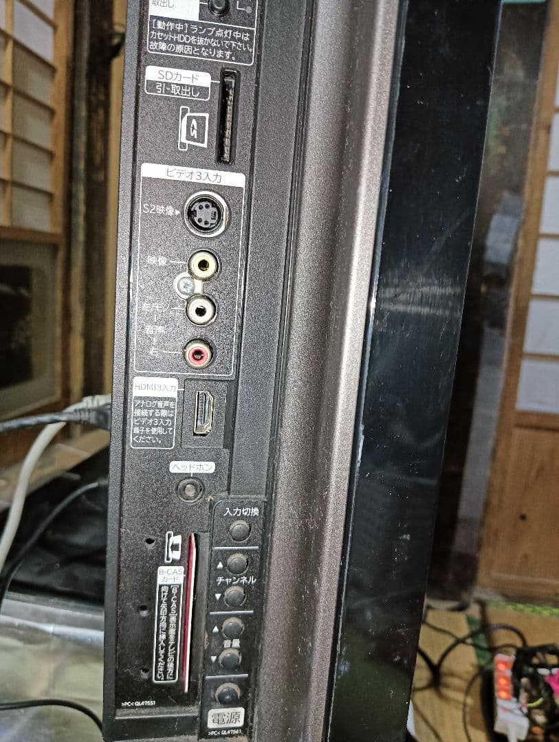 日立プラズマテレビwoo46型同時２番組録画