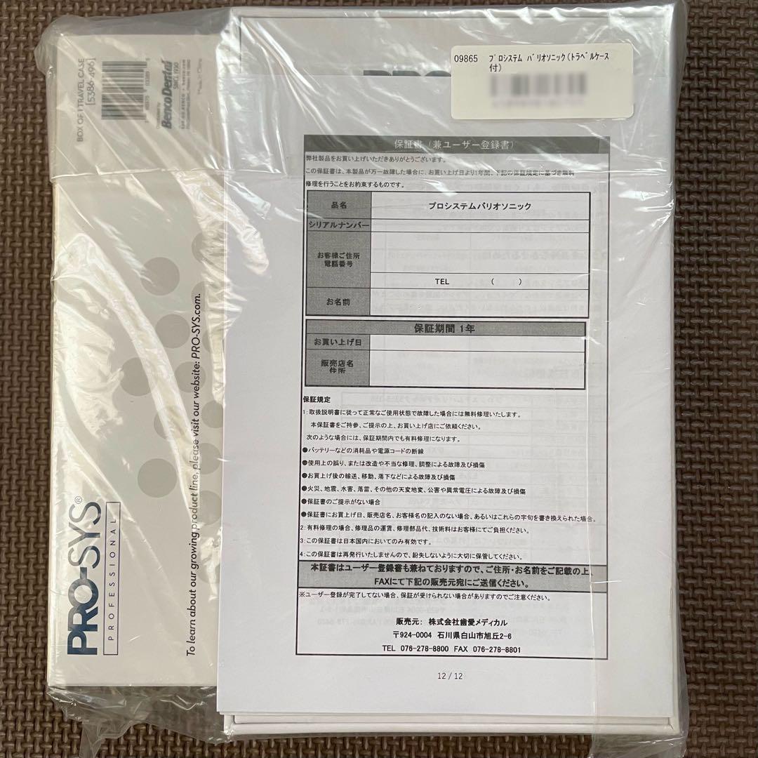 音波振動歯ブラシ