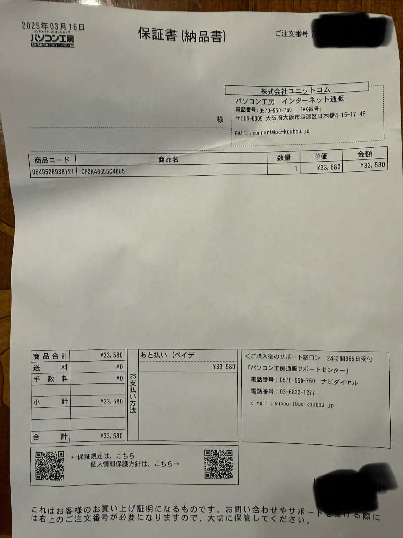 【美品/納品書付】Crucial DDR5-5600 96GB (48GBx2)