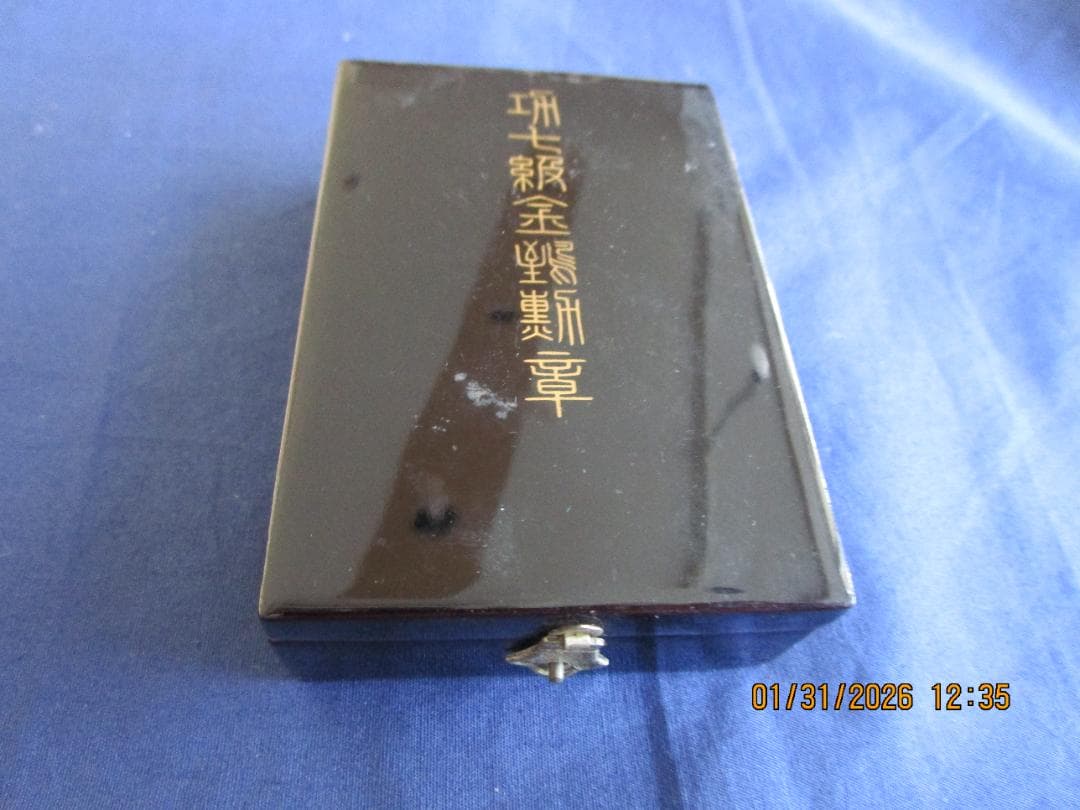 勲章　功七級金鵄章　旧日本軍　勲章メダル 　1箱