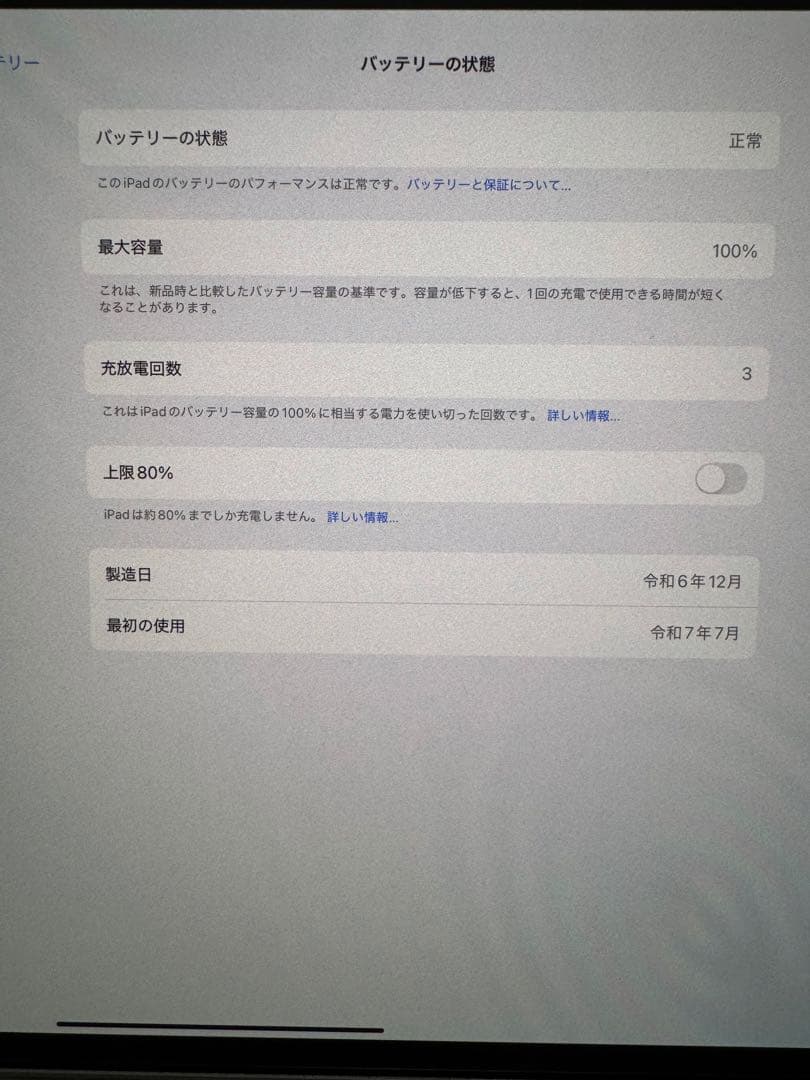 【極美品】iPad Pro 13インチ M4 512GB 保証付フルセット