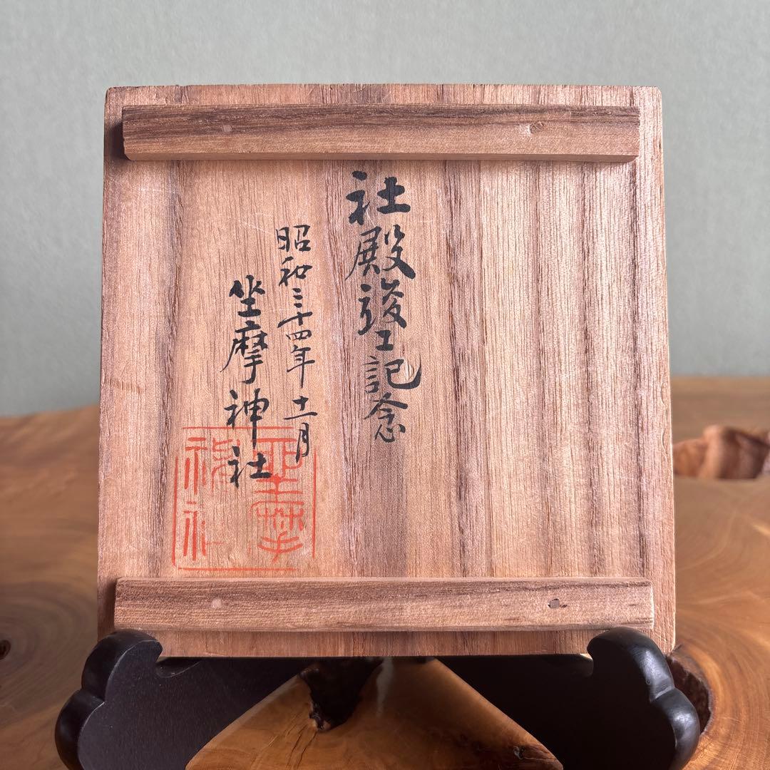 平安 井上春峰 楽焼 赤楽茶碗 抹茶碗 茶道具 共箱(13)