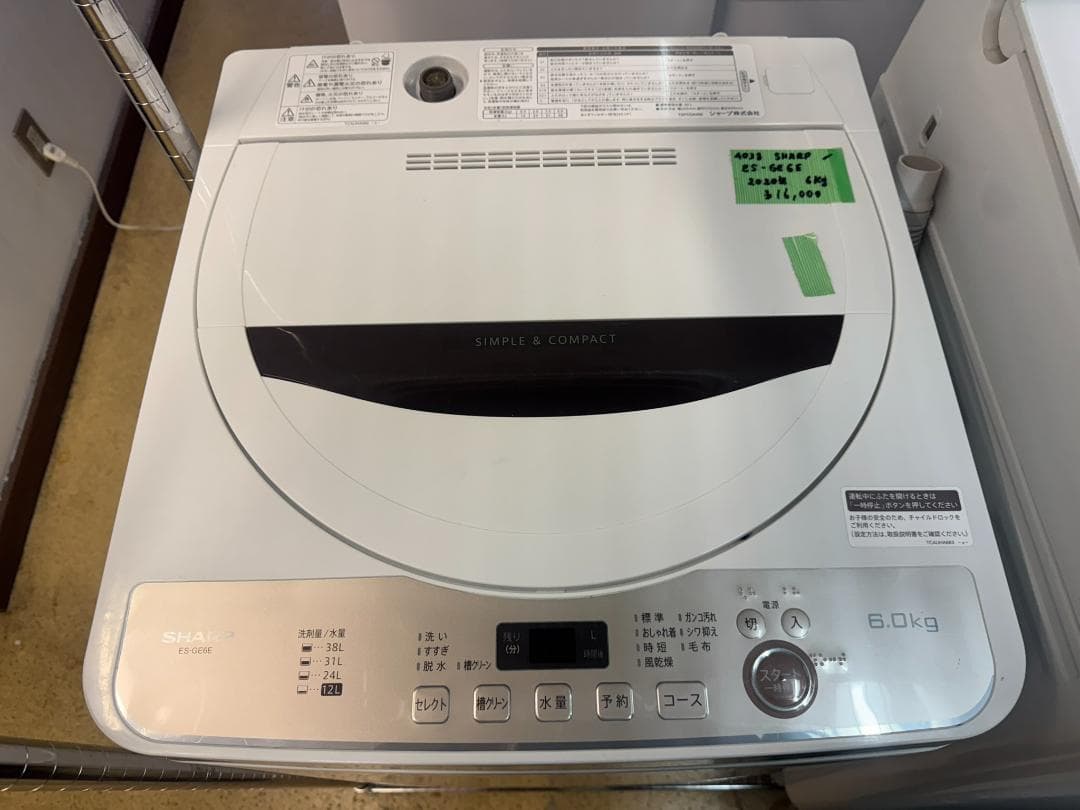 (4038)SHARP　シャープ　洗濯機 6KG ES-G6E-T 2020年製