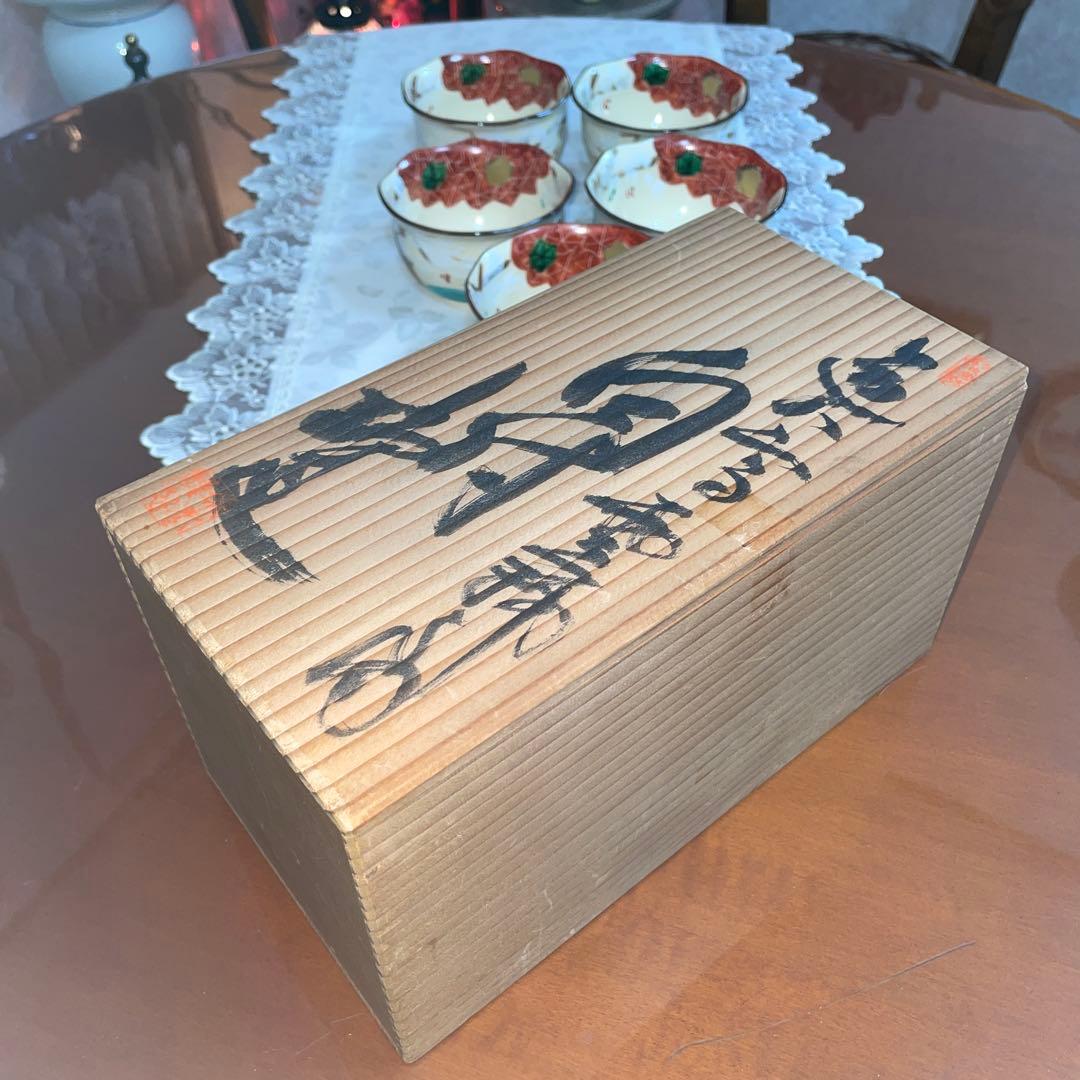 京焼　乾山写　手描き　雲錦向付　5個セット　未使用