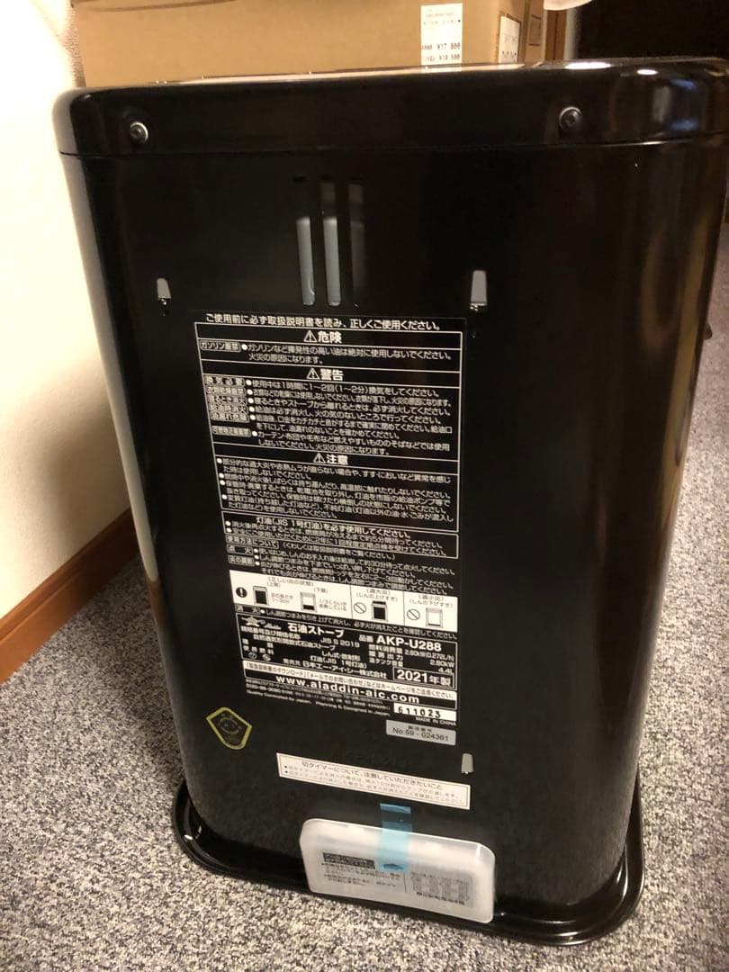 【美品】アラジン (Aladdin) 石油ストーブ ブラック AKP-U288