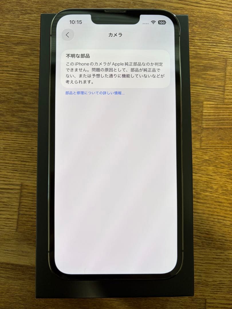 Apple iPhone 13 Pro グラファイト 128GB SIMフリー