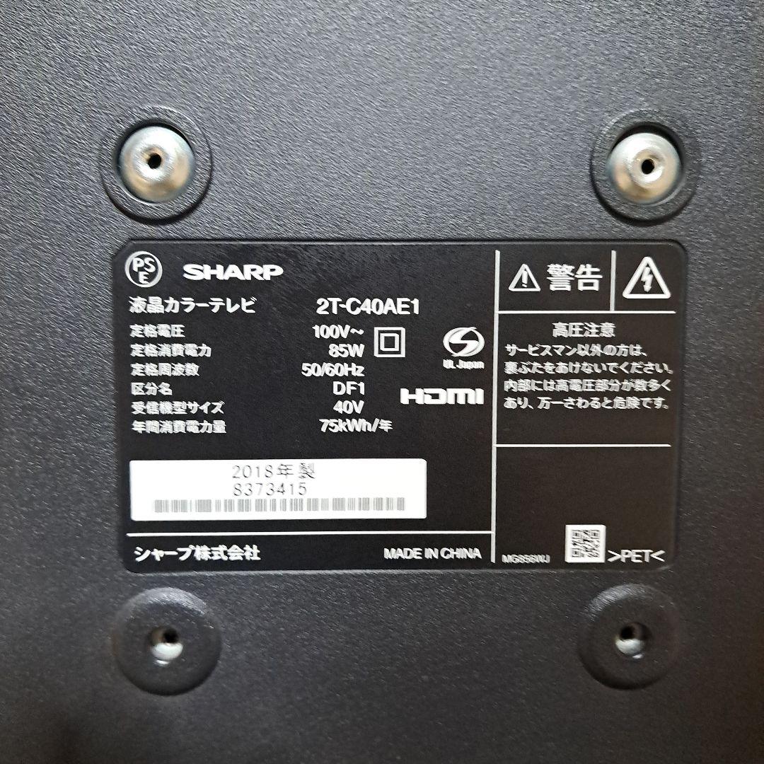 SHARP　AQUOS　 液晶テレビ 　40型　2T-C40AE1