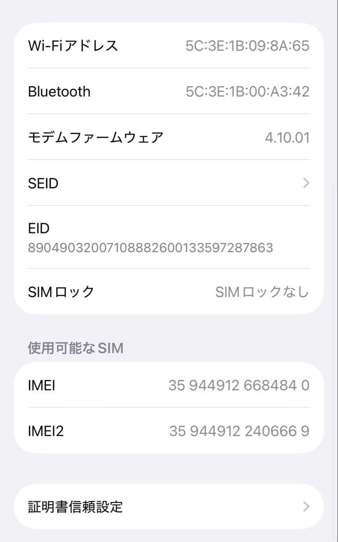 iPhone14Pro ２５６GB