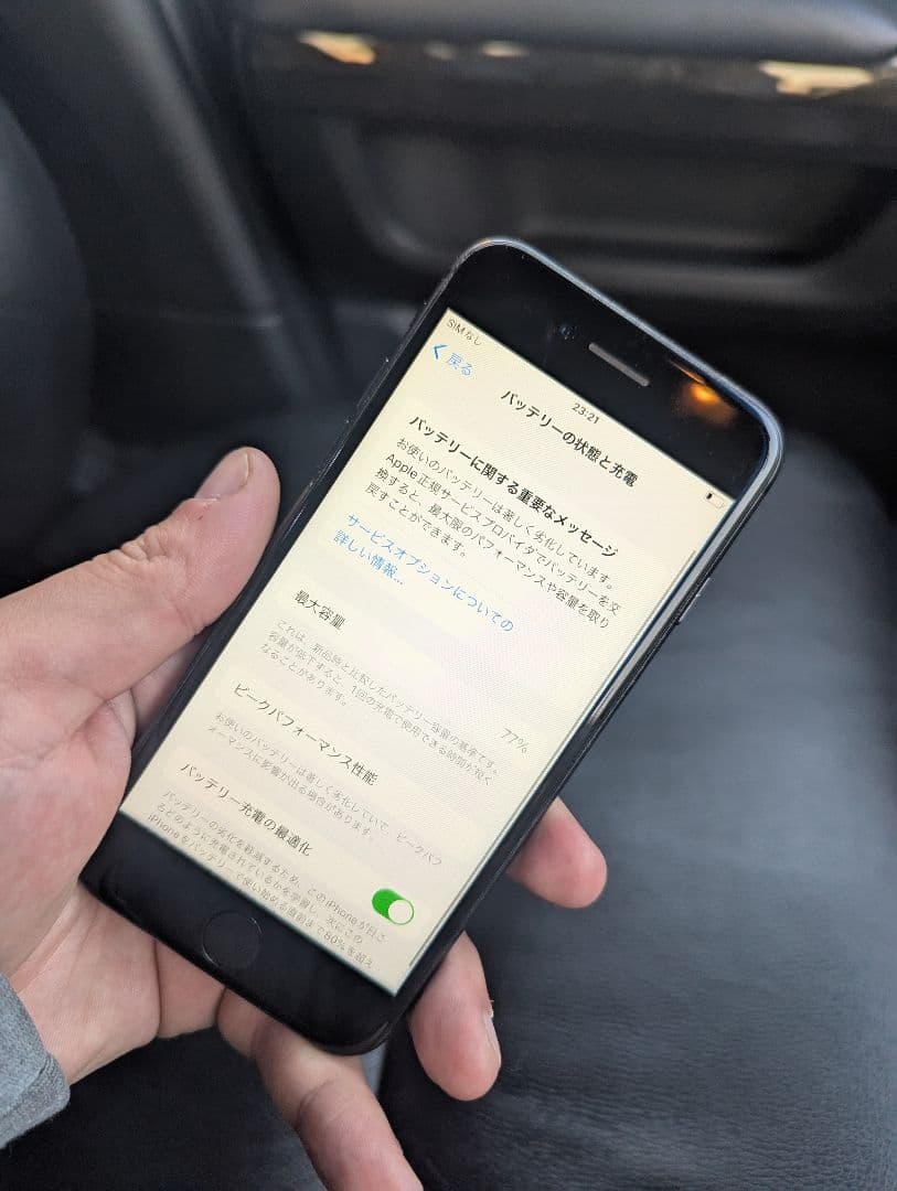 iPhone 専用