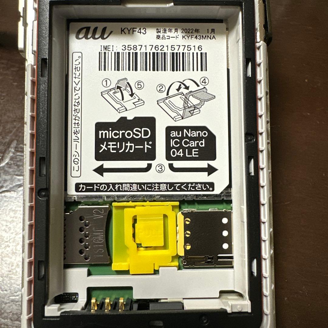 au かんたんケータイ KYF41 KYOCERA