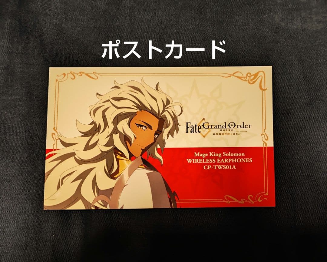 FGO ソロモン コラボイヤフォン