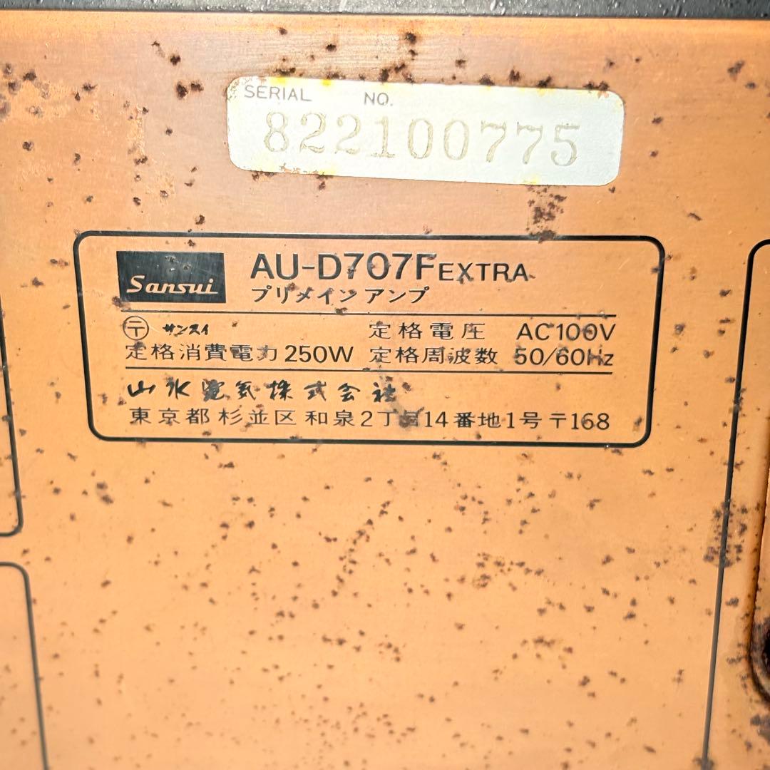 【完動品】 SANSUI AU-D707F プリメインアンプ(2076)