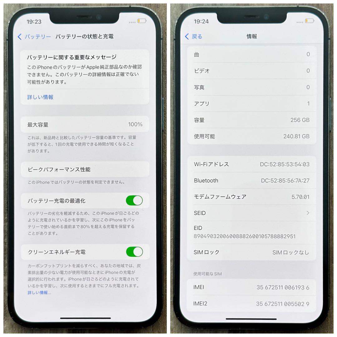 【格安大容量】iPhone12Pro Max 本体 256GB SIMフリー