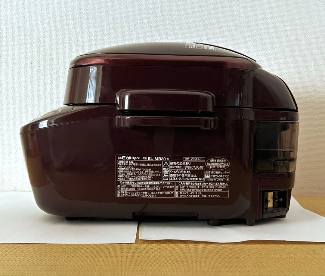 象印 EL-MB30 電気圧力鍋 ブラウン