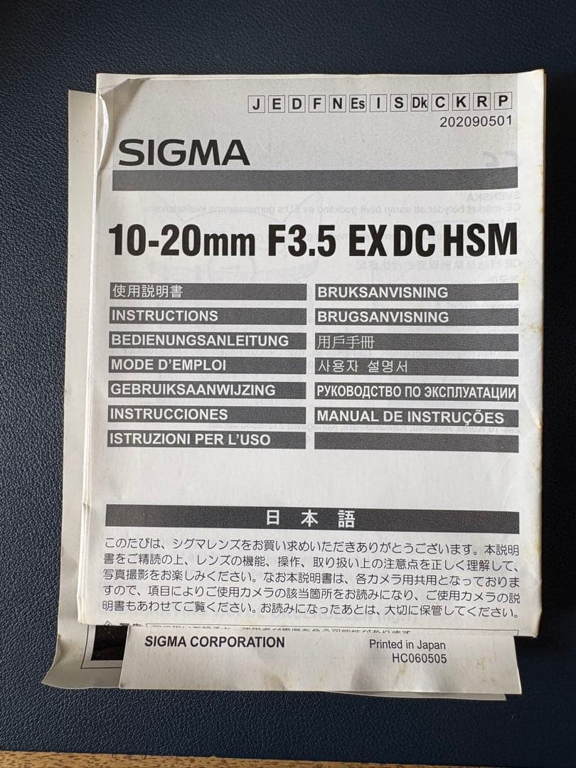 【美品】SIGMA 10-20mm F3.5 EX DC HSM fマウント用