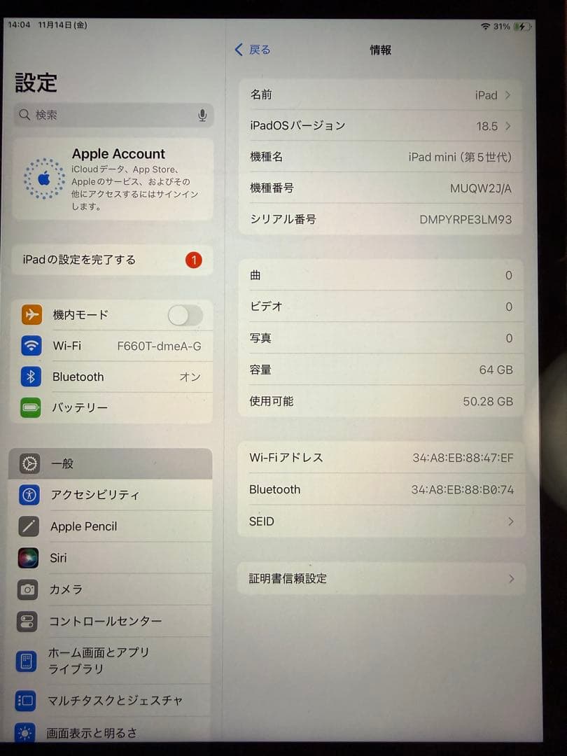 iPad mini 7.9 インチ 第5世代 64GB スペースグレイ