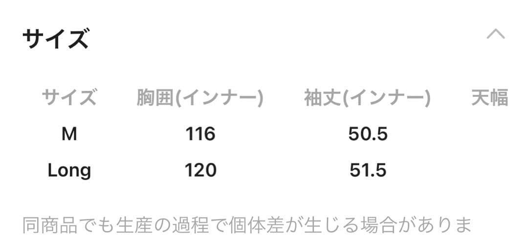 【Make stuff'25】erinko大人なセットプルオーバーM⭐︎新品タグ付