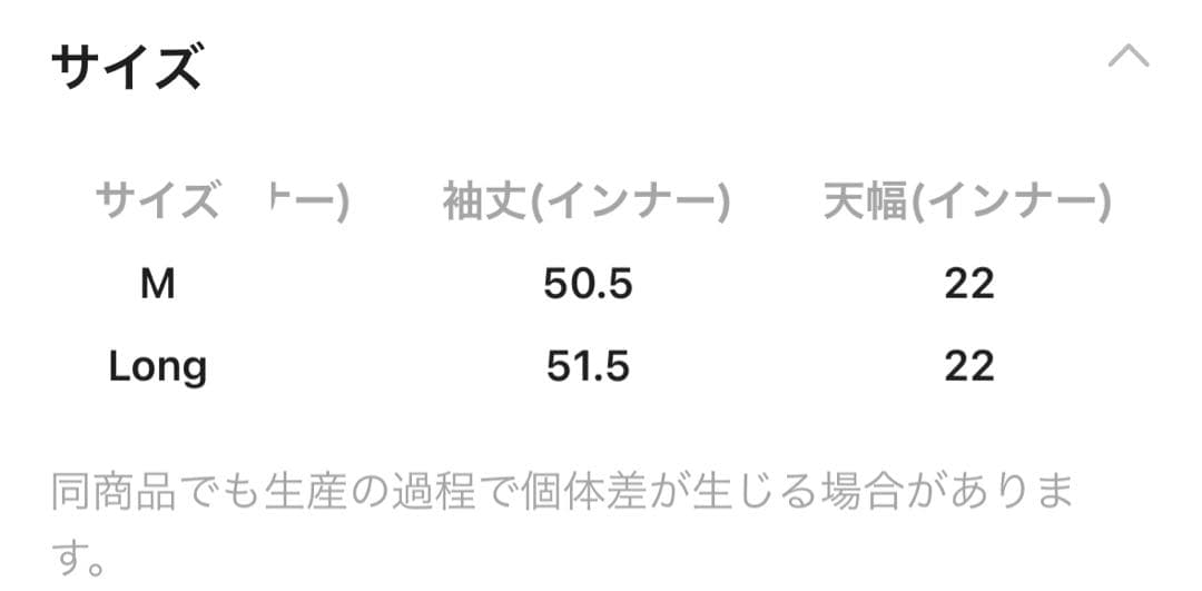 【Make stuff'25】erinko大人なセットプルオーバーM⭐︎新品タグ付