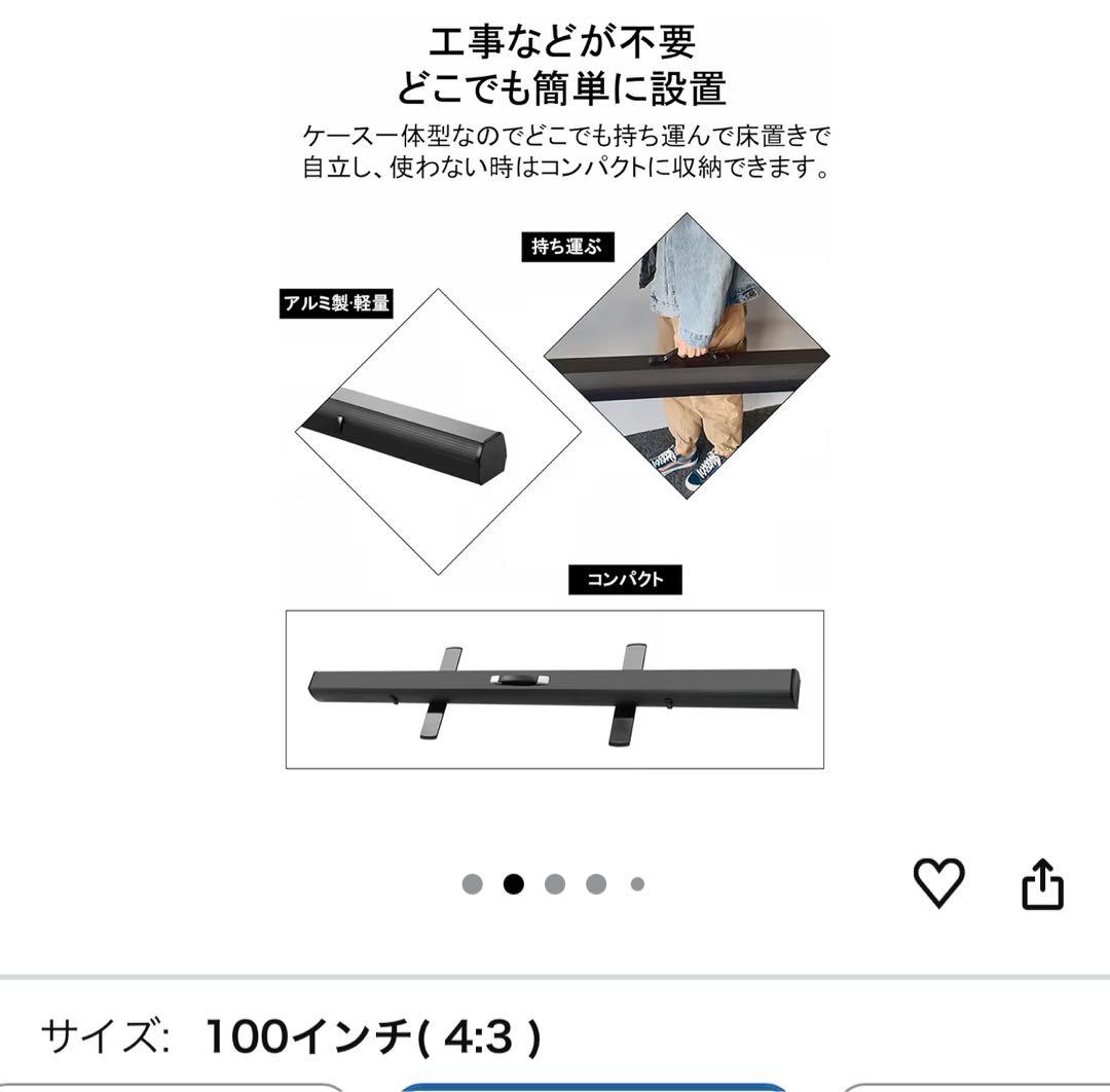 100インチ 自立式 プロジェクタースクリーン