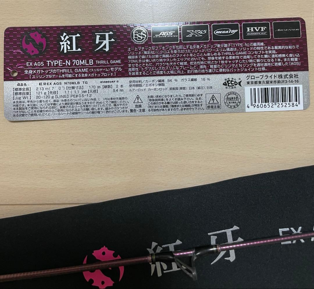 Daiwa 紅牙 EX AGS TYPE-N 70MLB THRILL GAME