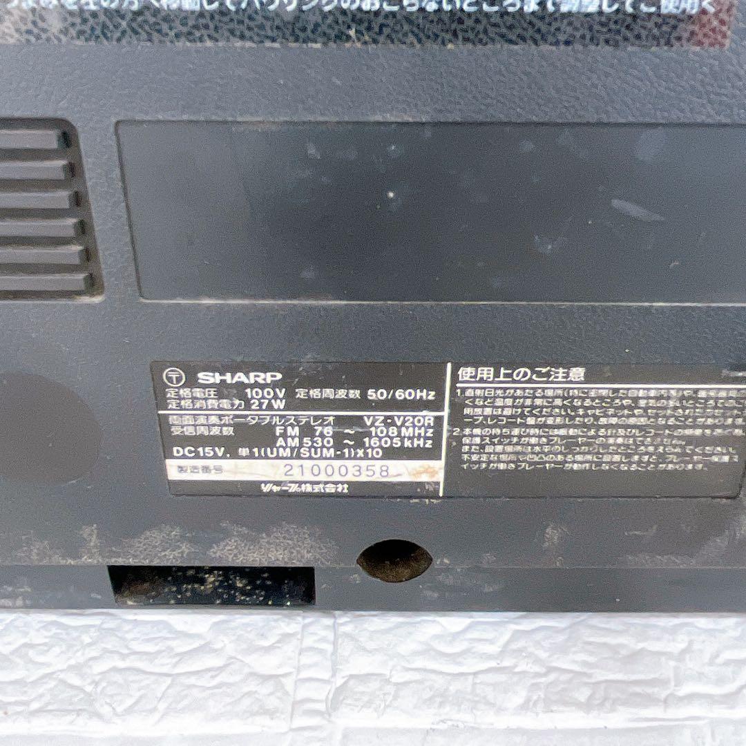 【希少】SHARP VZ-V20-R V20 両面再生 ラジカセ 現状品