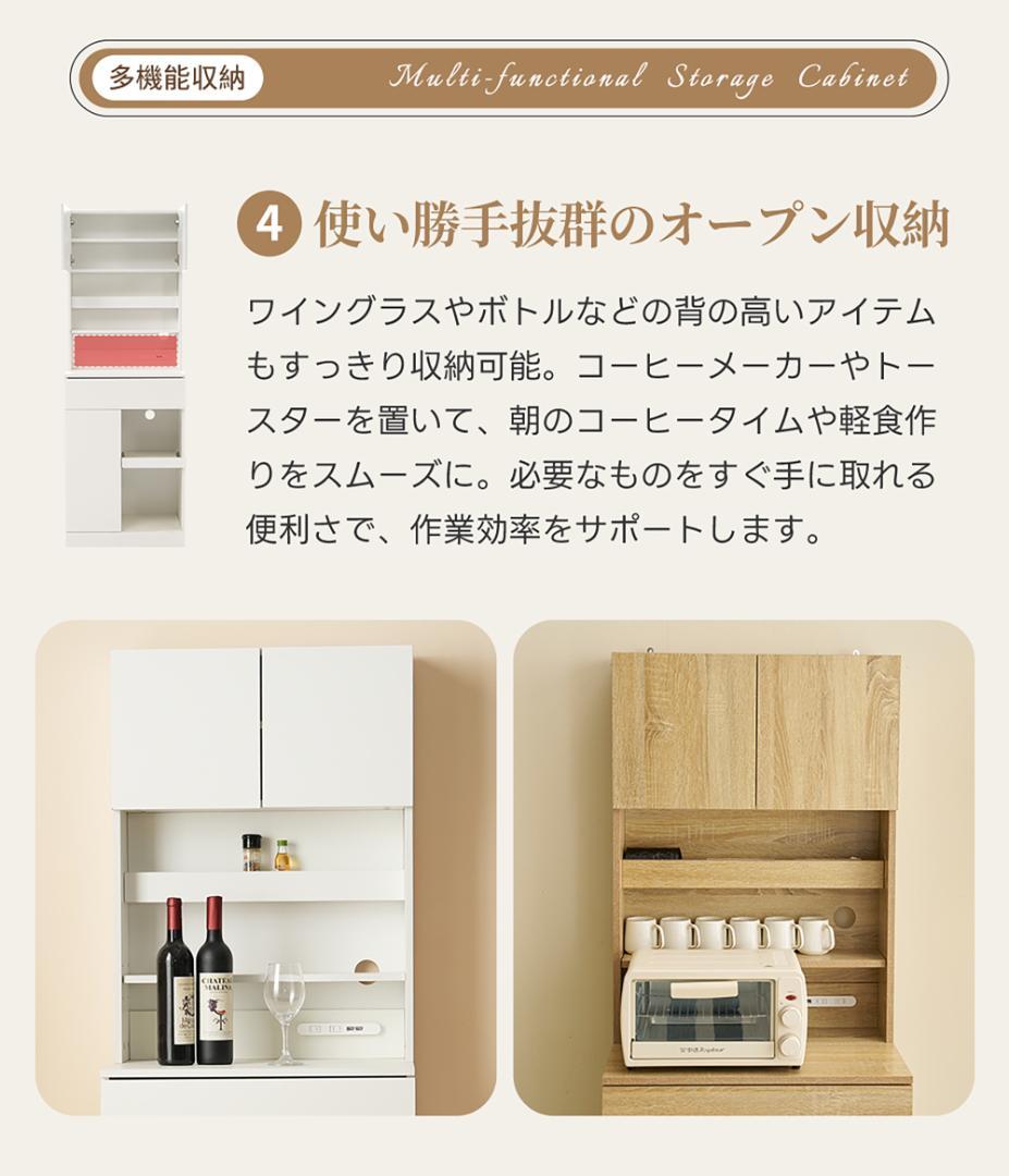 タイムセール！キャビネット　キッチン収納　レンジボード　家電収納　WHITE