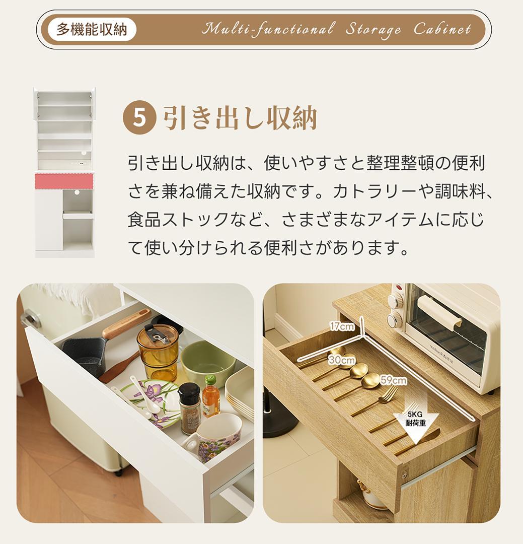 タイムセール！キャビネット　キッチン収納　レンジボード　家電収納　WHITE