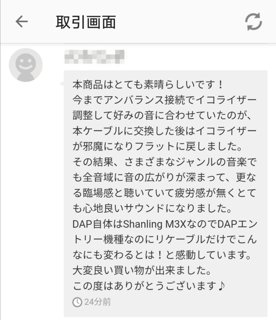 【1点限定】16コア IE100 400 500リケーブル/4.4mm バランス