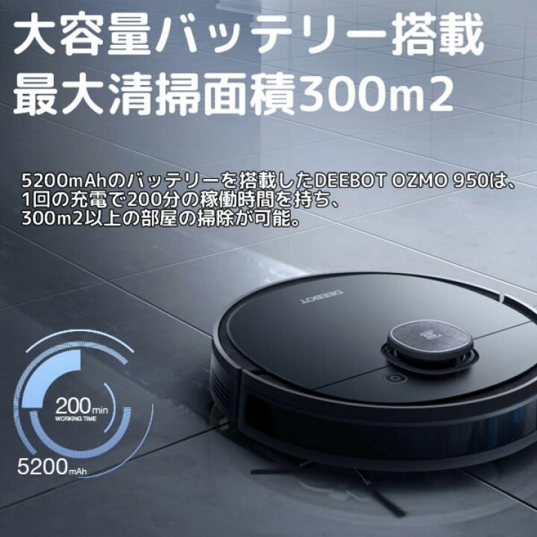掃除機・クリーナー ECOVACS DEEBOT OZMO 950