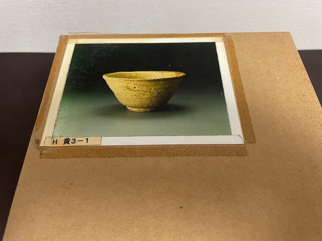 森田十雨　黄いらほ茶盌　共箱　共布　茶碗　茶道具