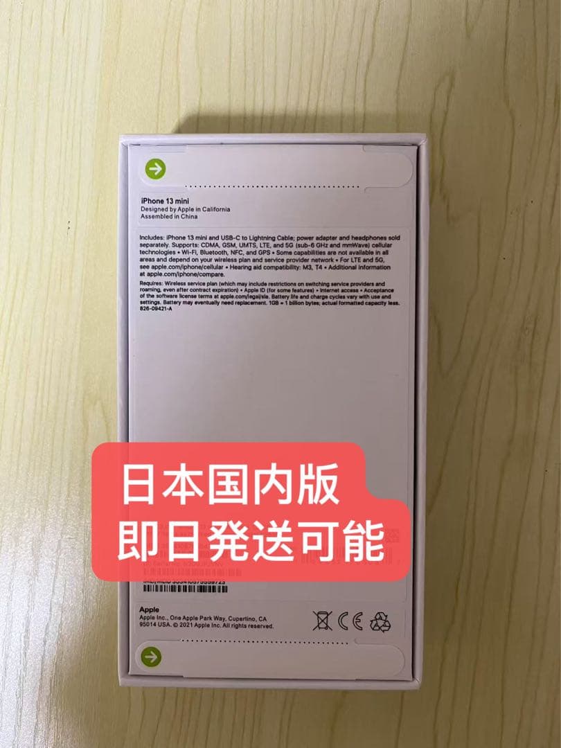 「新品未使用」iPhone13mini 128gb ミッドナイト