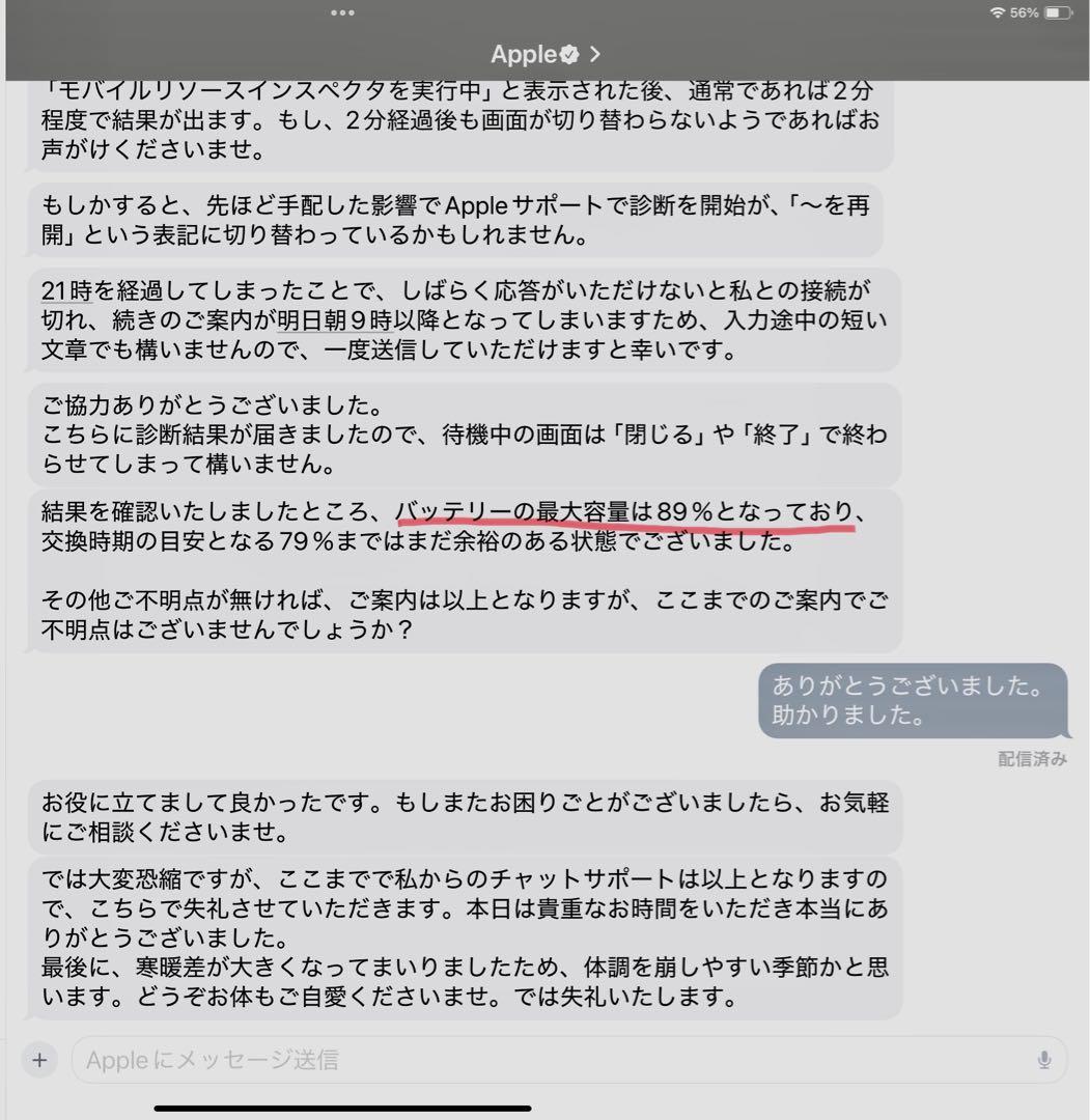 iPadPro第3世代12.9インチ256GB 3点セット