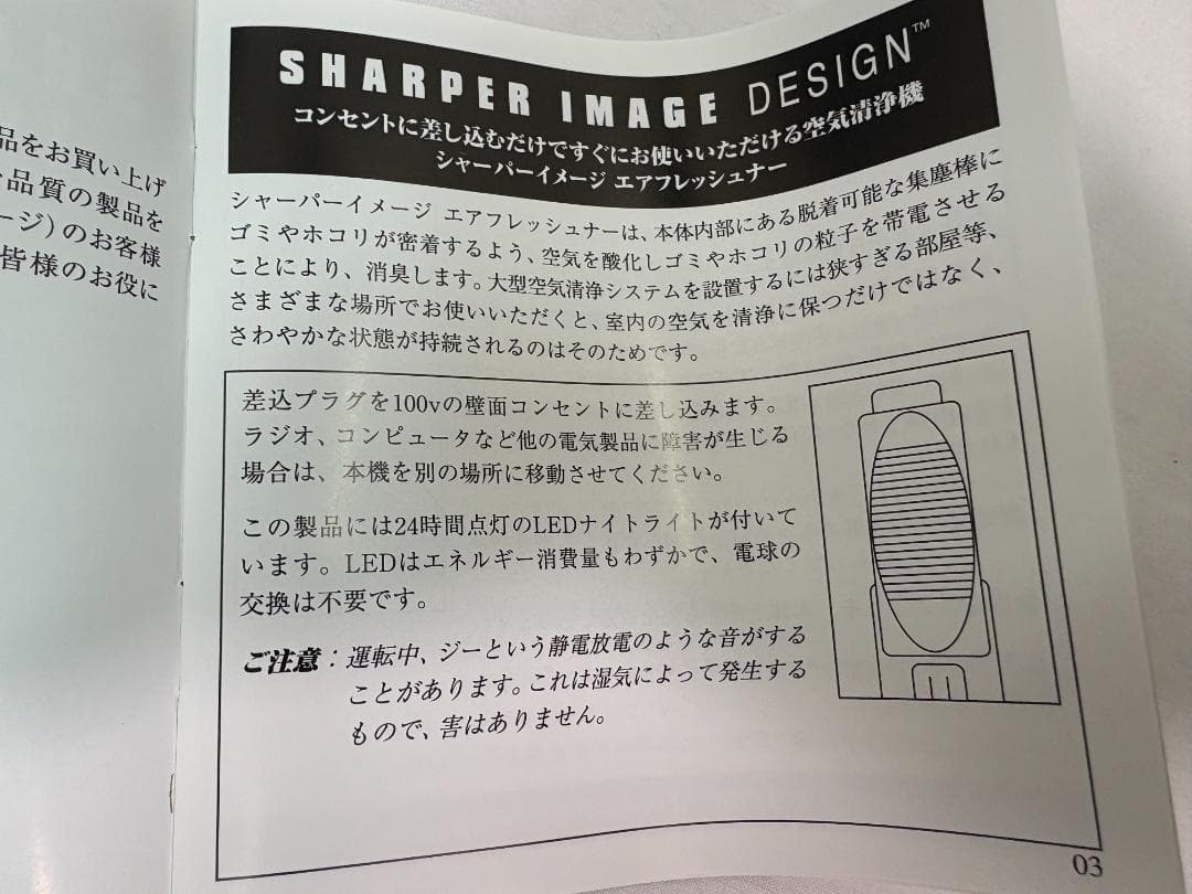 未使用 静音空気清浄機 IonicBreeze イオニックブリーズ MIDI