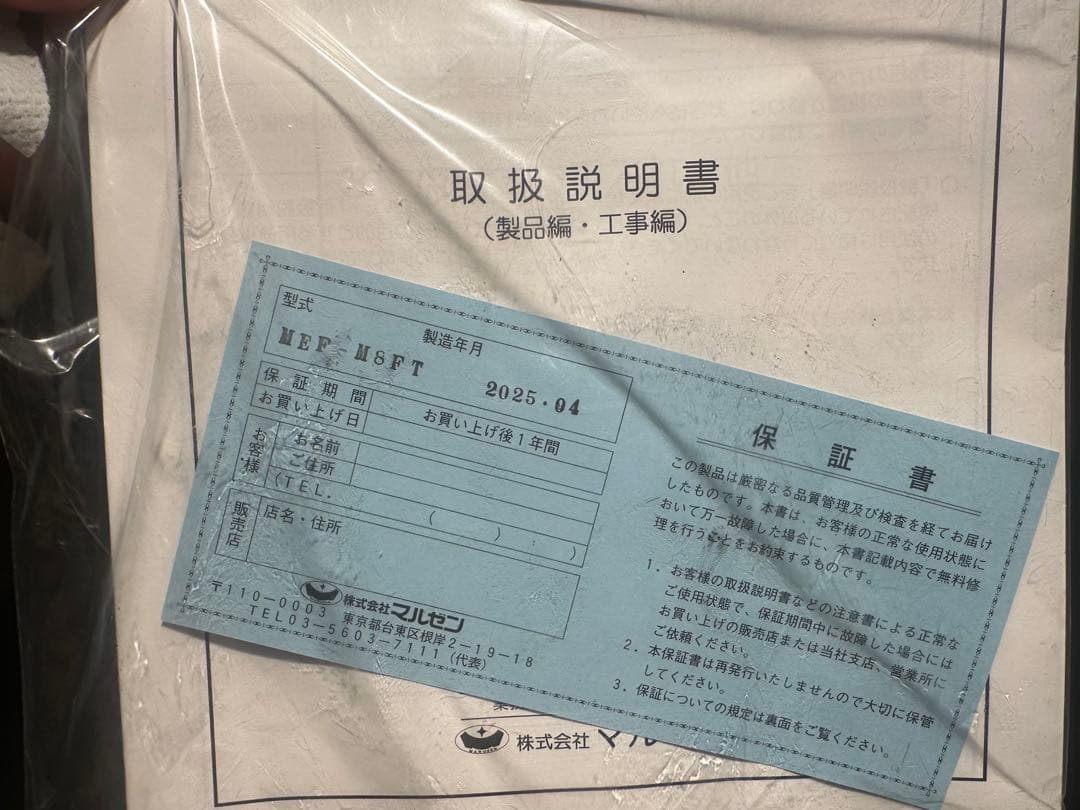 MEF-M8FT マルゼン 電気フライヤー（2025年製）