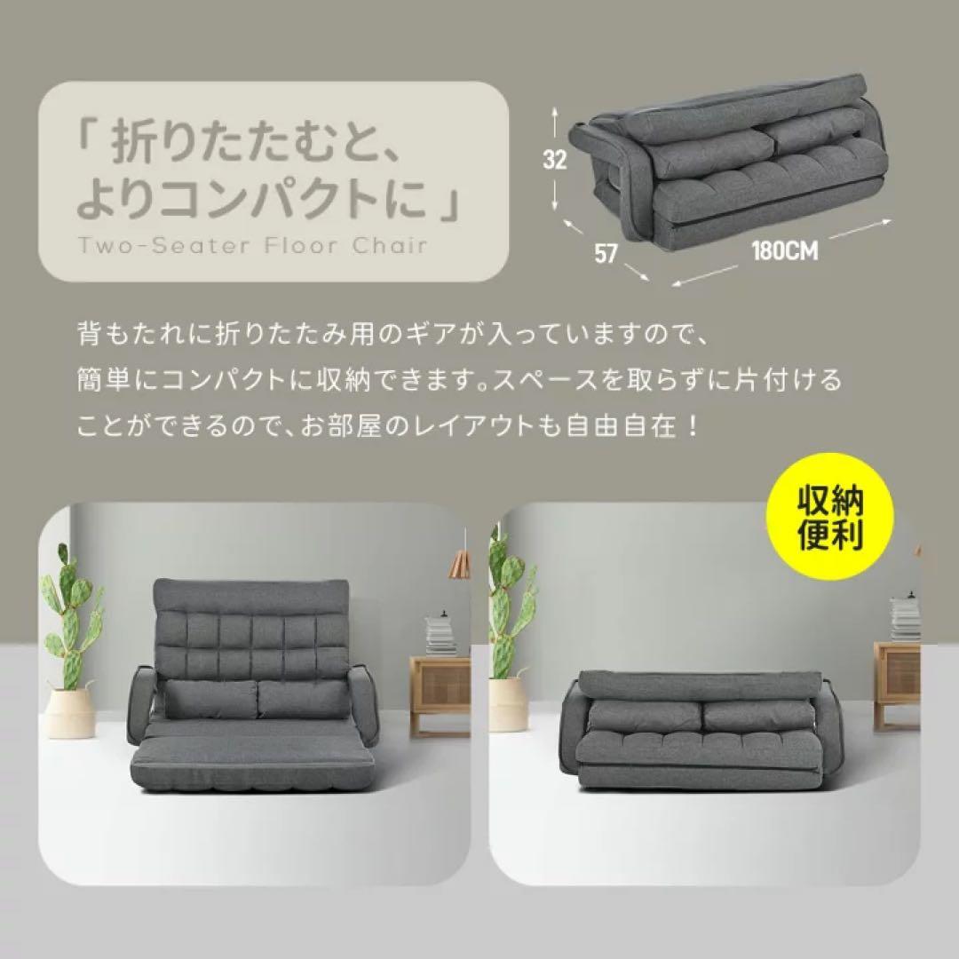 2人掛けソファ　リクライニング　ローソファ　フロアソファ　ソファベッド