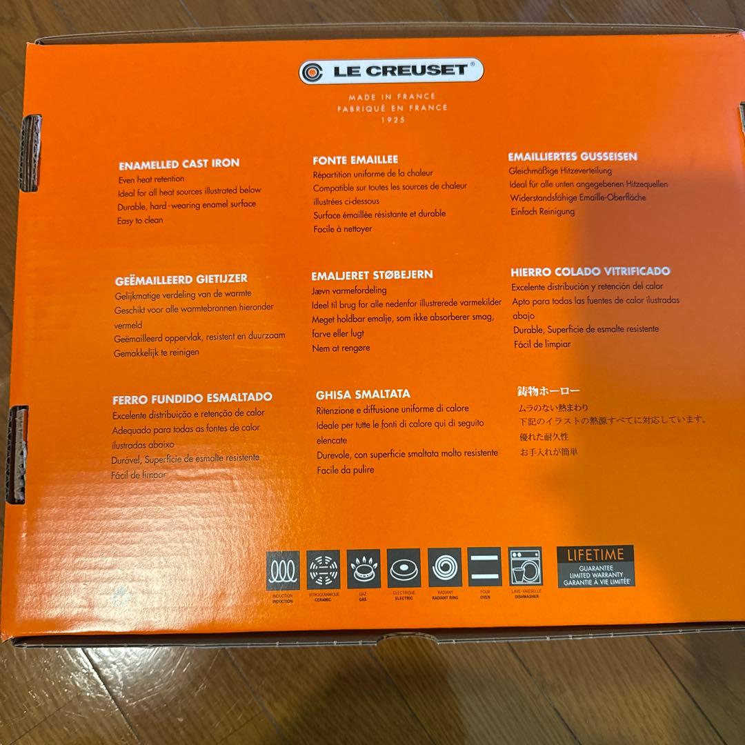 LE CREUSET エナメル鋳鉄 両手鍋