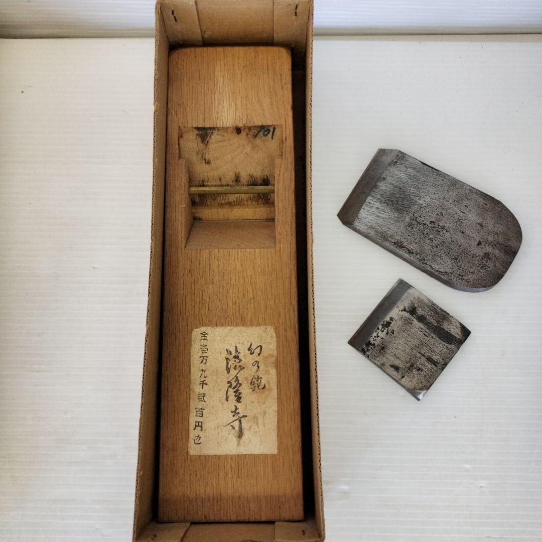【希少！】幻の鉋　法隆寺　いかるが　住玄舟作
