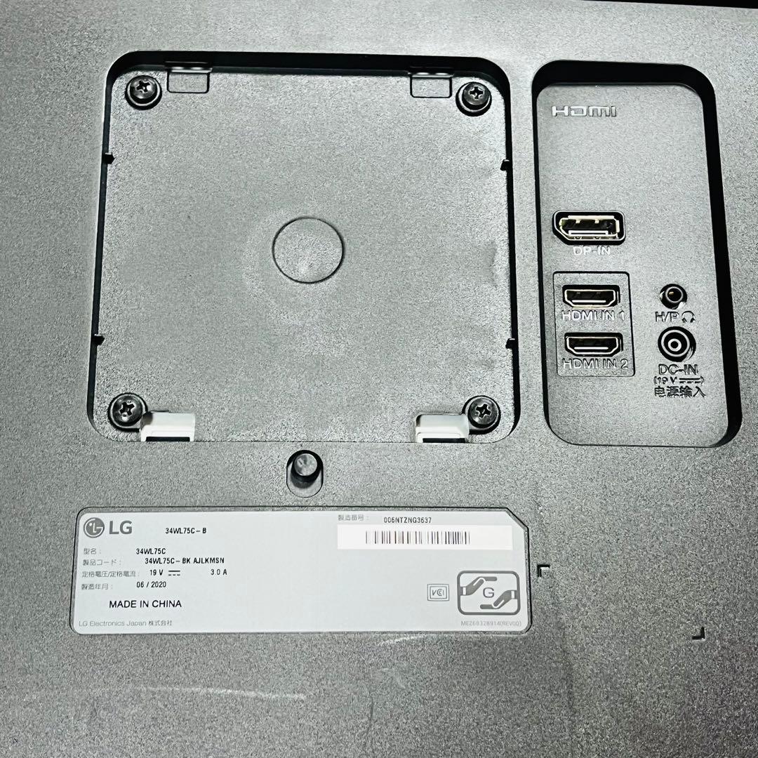 LG 34WL75C-B 曲面モニターディスプレイ 34インチ