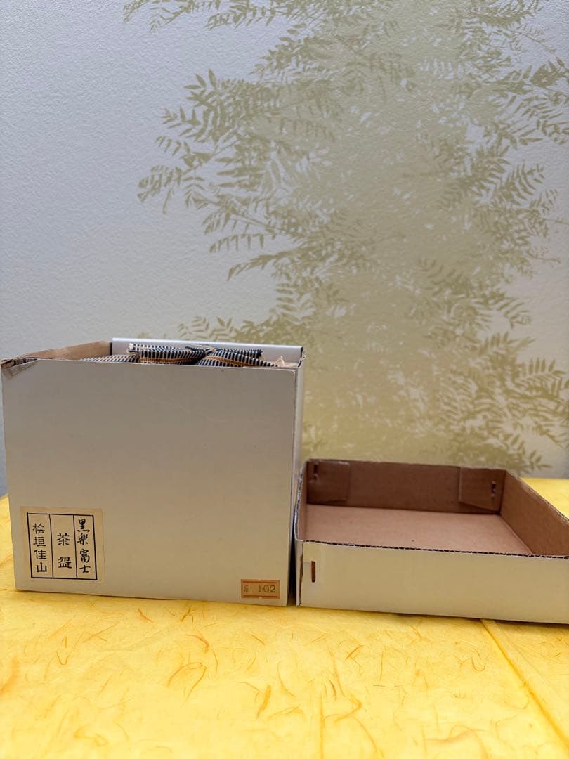 抹茶茶碗 黒楽 富士 黒楽茶碗 黒茶碗 桧垣佳山 造 共箱付 茶道具 裏千家