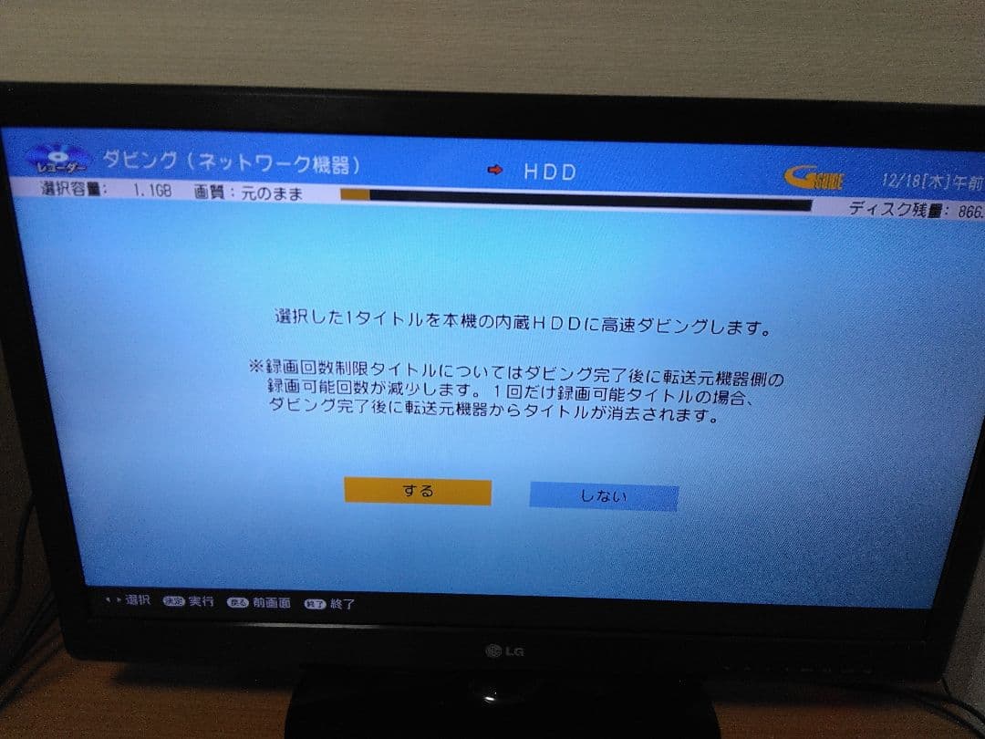 SHARP ブルーレイレコーダー T1800 3番組同時録画　　安心保証付