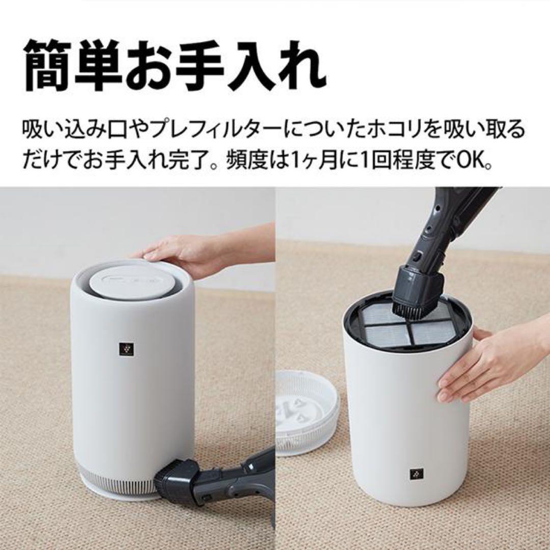 【新品】シャープ SHARP 空気清浄機 プラズマクラスター FU-SC01-W