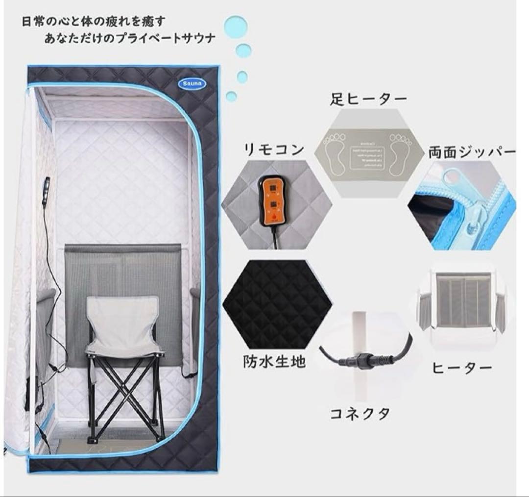 遠赤外線家庭用サウナボックス