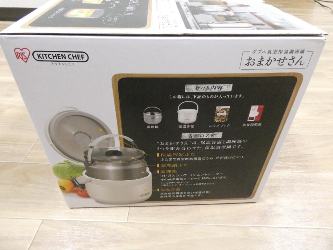 【新品・未使用】アイリスオーヤマ ダブル真空保温調理鍋 おまかせさん 2.7L