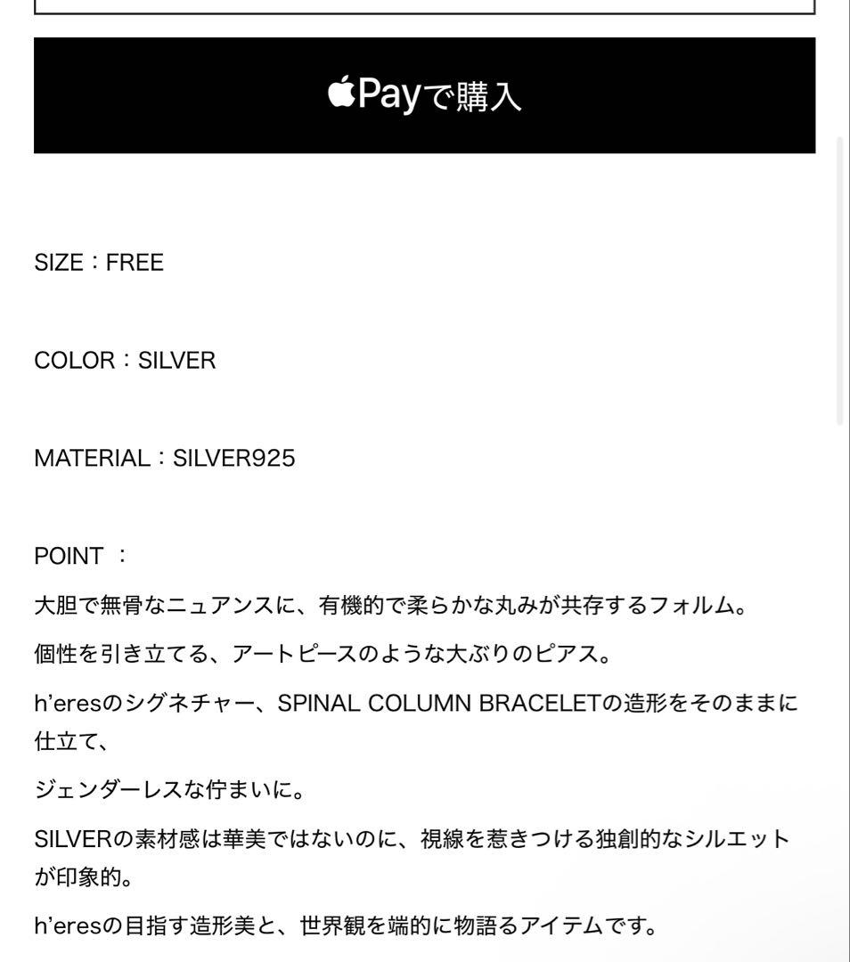 here’sピアス