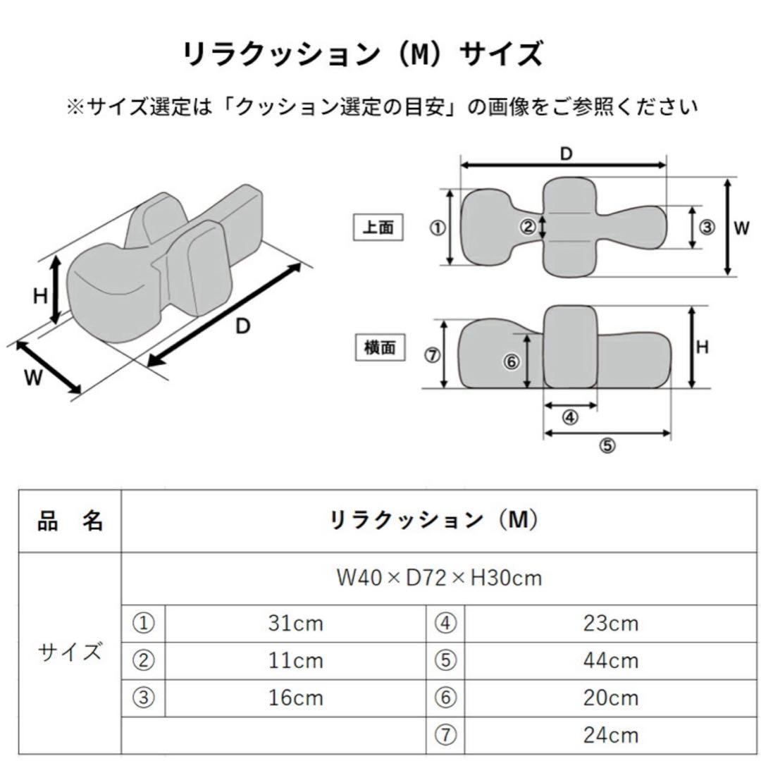 リラクッション (Mサイズ )カラーブラウン