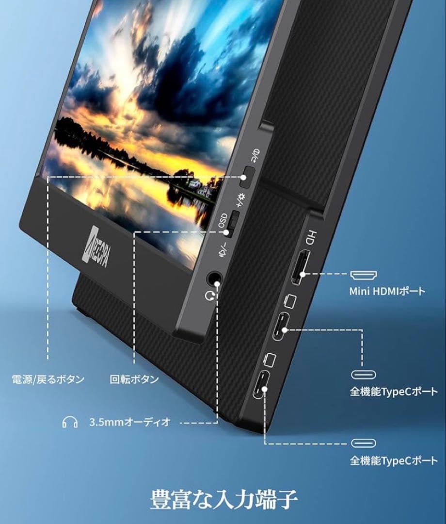 ARZOPA A1 Gamut MINI 2K モバイルモニター 13.3インチ