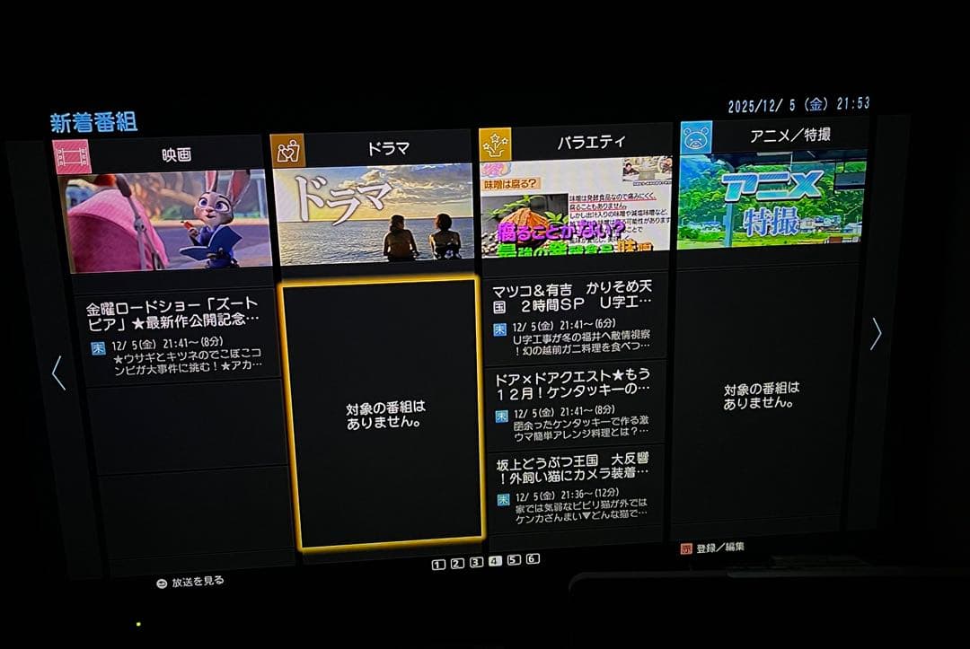 中古Panasonic DMR-BRX2030 ブルーレイレコーダー　●77